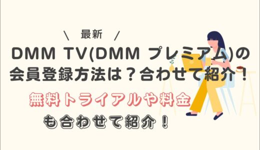 J SPORTSオンデマンドの月額料金は？Amazon経由の料金や違いも紹介！